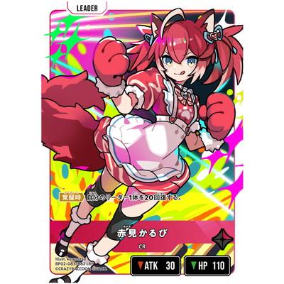 Xross Stars BP02-083 赤見かるび LRP : フルアヘッド - 通販 - Yahoo