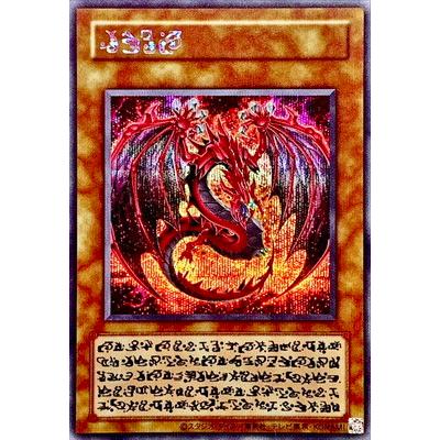 遊戯王OCG 神炎皇ウリア プラズマティック 神炎皇ウリア(LPG1