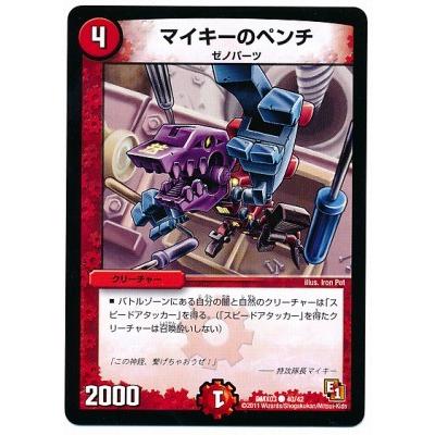 タカラトミー（TAKARA TOMY） デュエルマスターズ/DMX-03/40/C