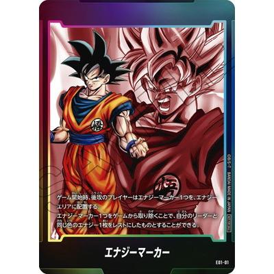 内*太様 ドラゴンボール フュージョンワールド エナジーマーカー psa10