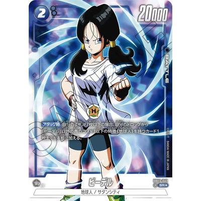 BANDAI（バンダイ） フュージョンワールド 【パラレル】FB03-042