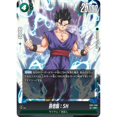 フュージョンワールド 孫悟飯:SH スーパーパラレル SCR ビースト