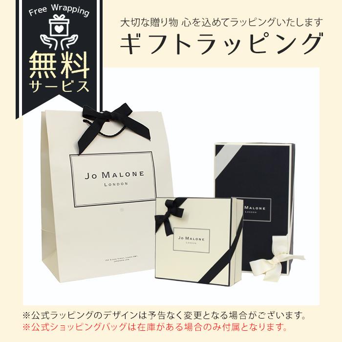 JO MALONE LONDON（ジョーマローンロンドン） ジョーマローン JO