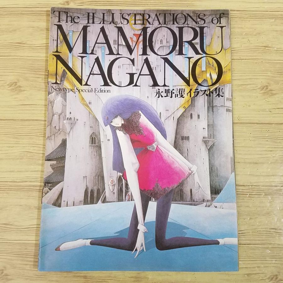 アニメ系[ニュータイプ 1994年2月号付録 永野護イラスト集 Newtype