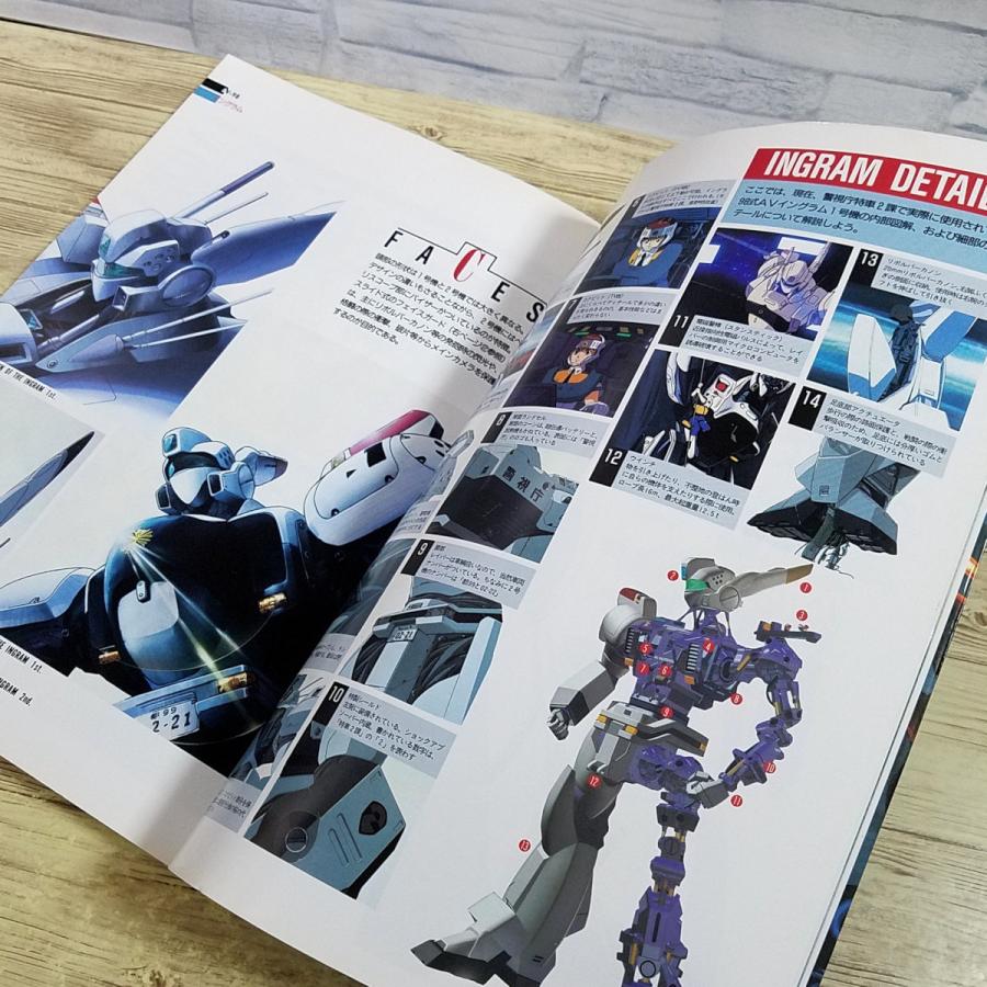 イラスト集[B-CLUB SPECIAL LABOR GRAPHIX 機動警察パトレイバー] 設定