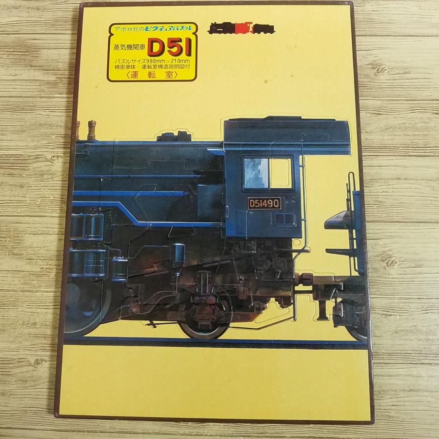 SL D51 ジグソーパズル パズル SL D51 ジグソーパズル パズル