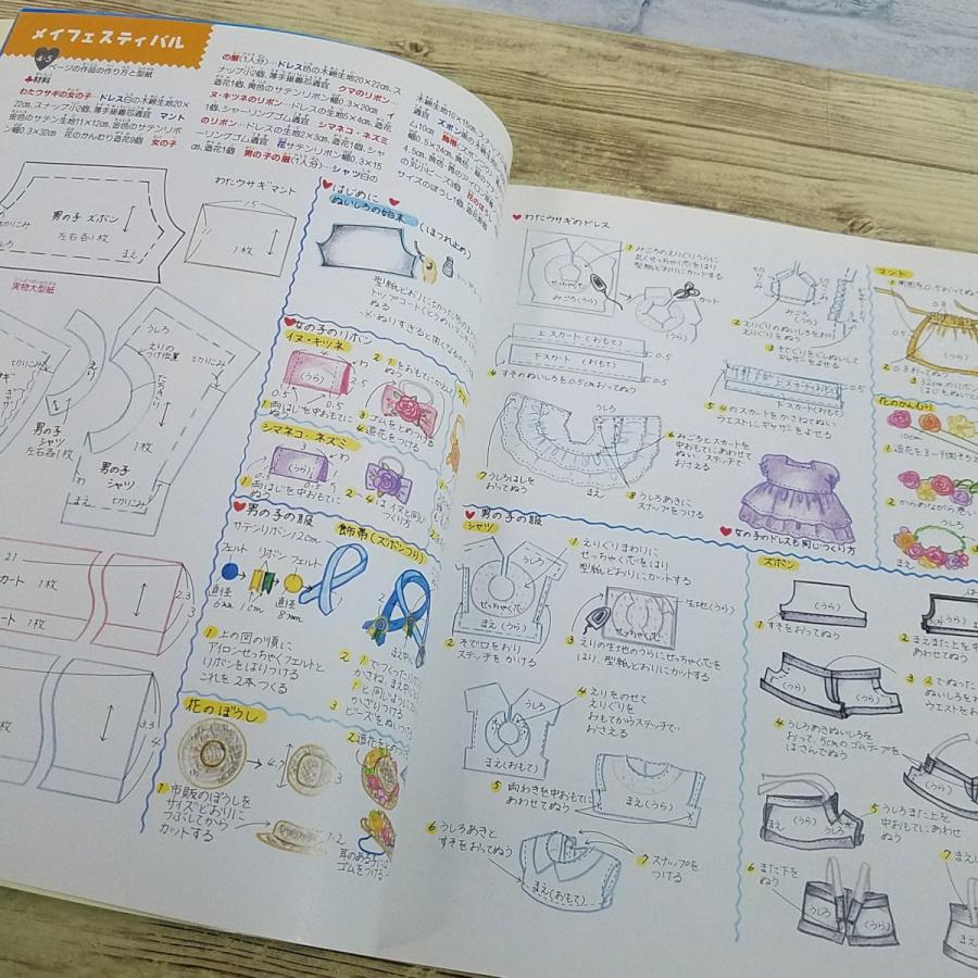 手工芸[だいすきシルバニアvol.8 見る・作る・みんなで楽しむ