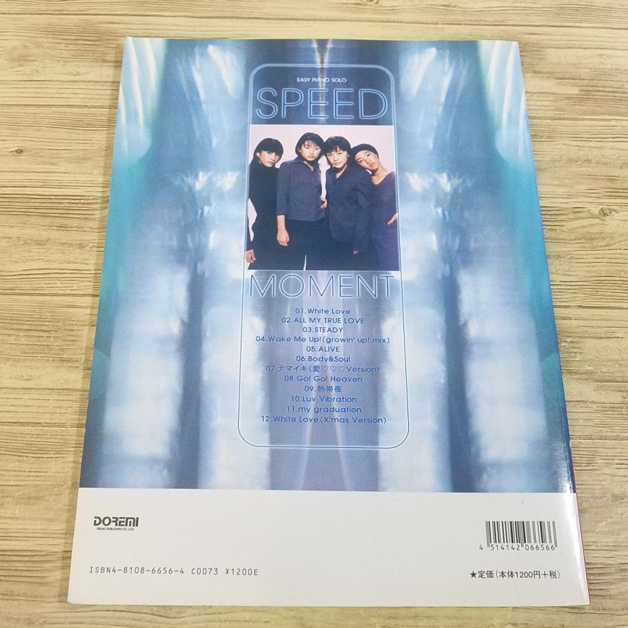 楽譜[やさしく弾けるピアノソロ SPEED スピード／MOMENT] 1999年発行