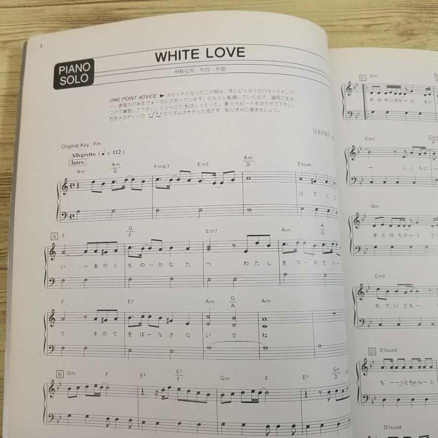 楽譜[やさしく弾けるピアノソロ SPEED スピード／MOMENT] 1999年発行