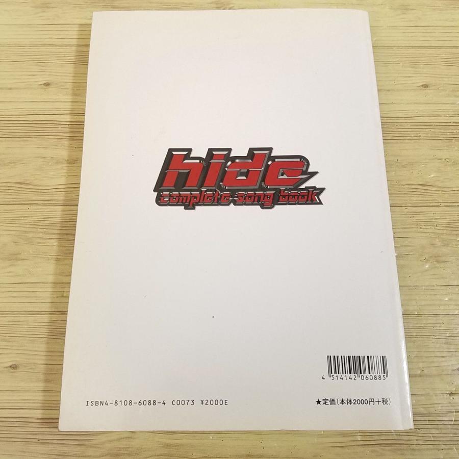 楽譜[ALL ABOUT hide ギター弾き語り全曲集] 36曲 ソロからwith Spread