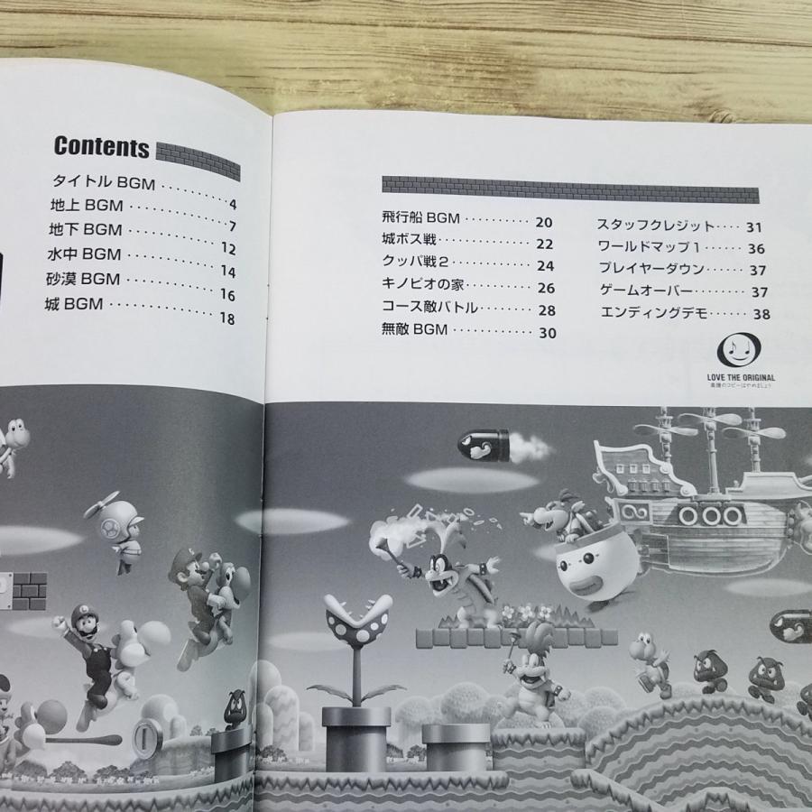 楽譜[ピアノソロ 初級 ニュー・スーパーマリオブラザーズ・Wii] 任天堂