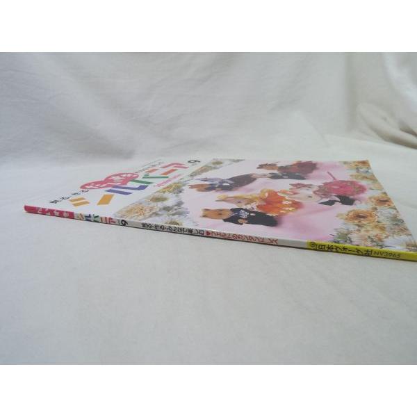 手芸系[だいすきシルバニア Vol.9 見る・作る・みんなで楽しむ