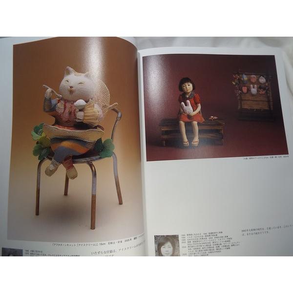 期間限定価格】人形系[GRAPHIC クラフトアート 人形 11]マリア書房