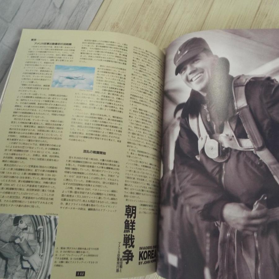 ミリタリー[飛行服総目録 フライトジャケットオールカタログ] FJ