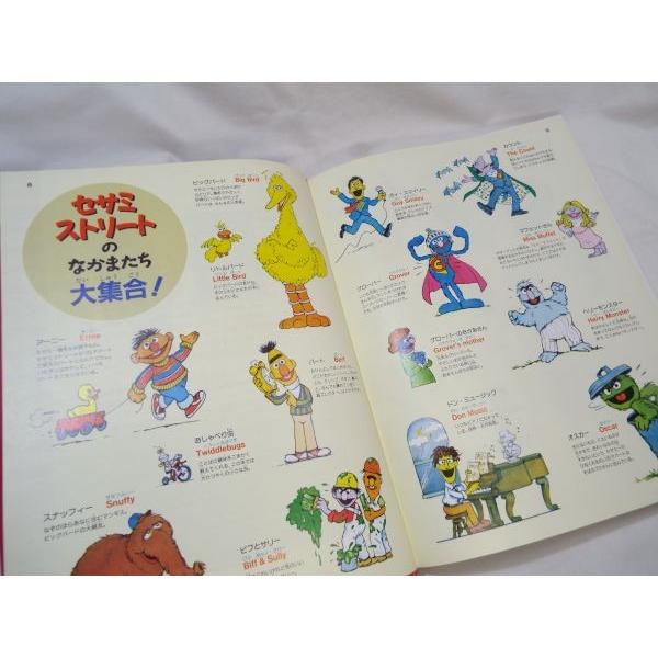 期間限定価格】学習絵本[セサミストリート英語大辞典] SESAME STREET