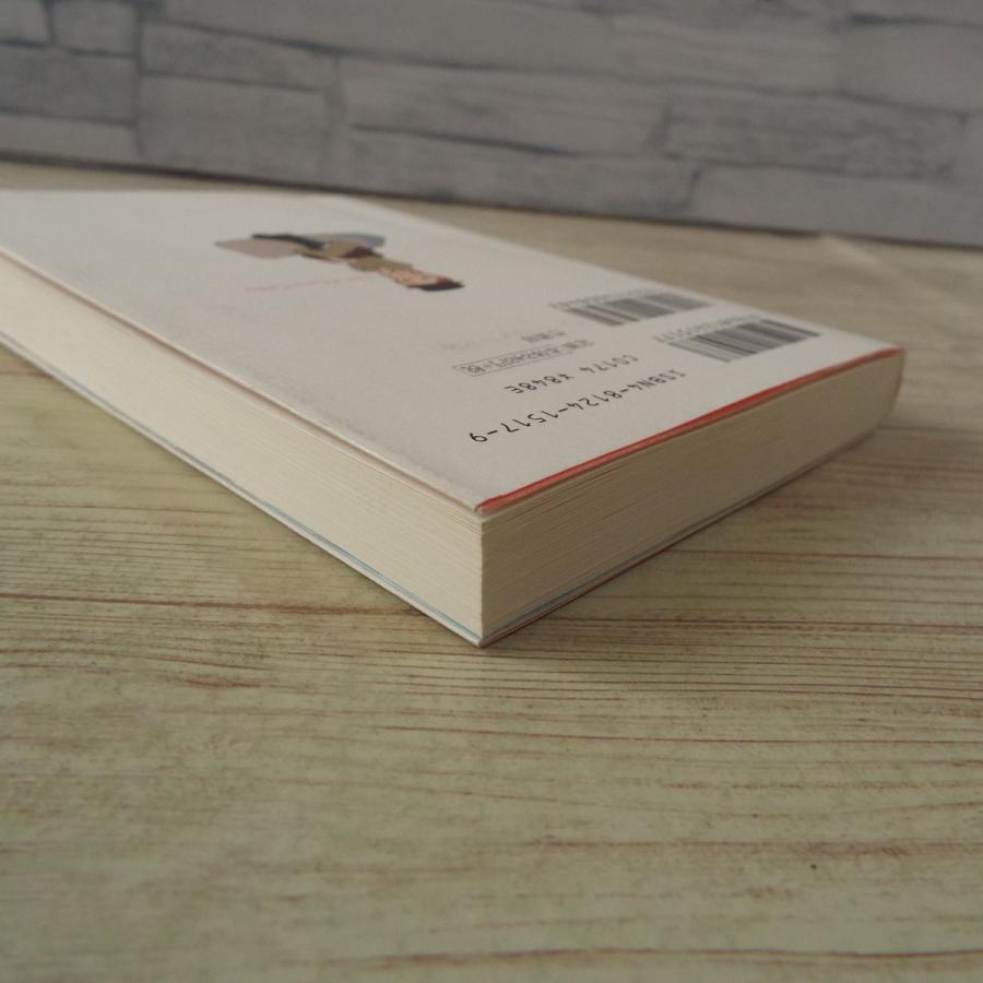 アニメ小説[世界名作劇場 赤毛のアン 主題歌CD付] 竹書房文庫 : FUNFUN