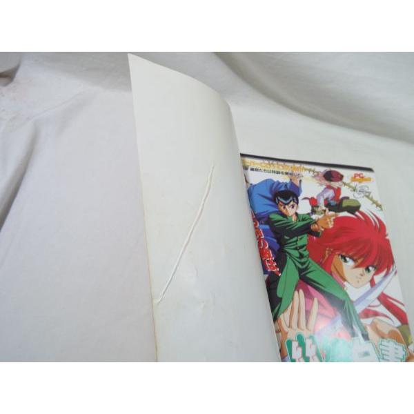 週刊少年ジャンプ 創刊25周年特別企画 ジャンプ マルチワールド