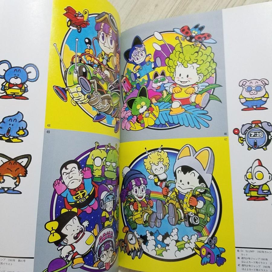 イラスト集[鳥山明 the World : 鳥山明スペシャルイラストレーションズ