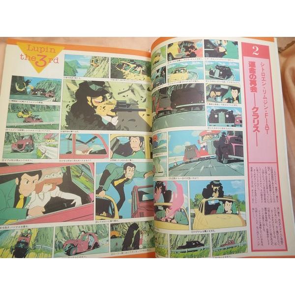 アニメコレクション ルパン三世 カリオストロの城 双葉社 : FUNFUN