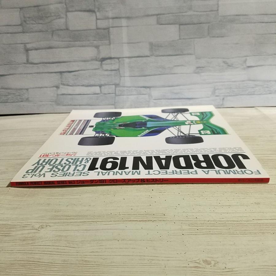 自動車関連[FORMULA PERFECT MANUAL SERIES Vol.3 ジョーダン191