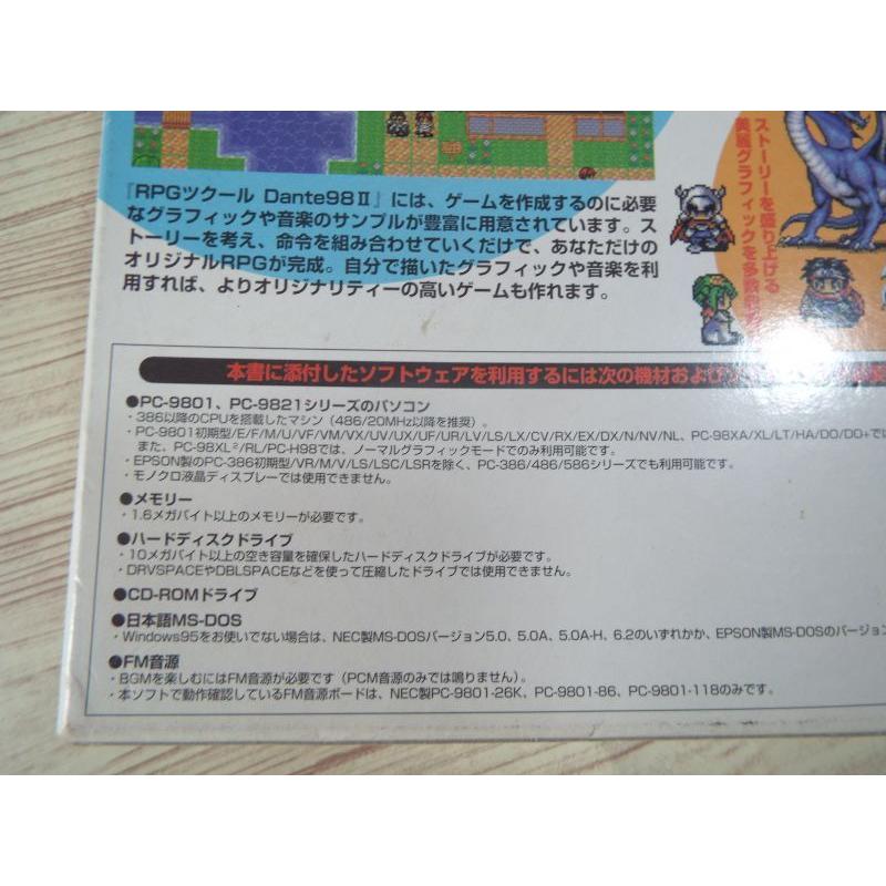 RPGツクール Dante98 II（動作未確認） ログインソフト編集部 アスキー