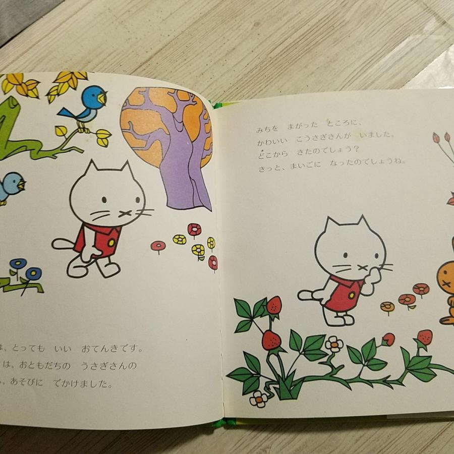 絵本[ムスティの絵本 6 ムスティと まいごの こうさぎ（復刊）]小学館