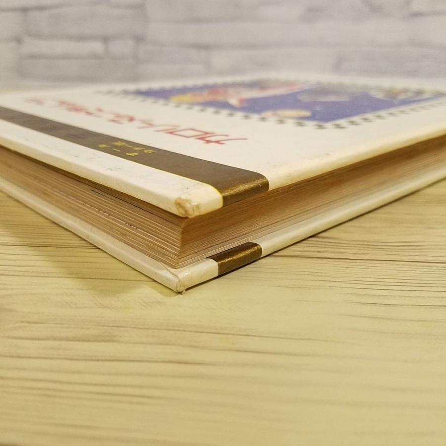 絵本[世界の童話19 カロリーヌのつきりょこう（函無し・昭和43年3月第2