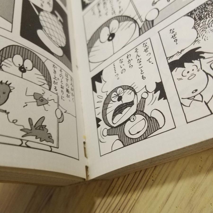 マンガ関連[続ドラえもん全百科（昭和54年12月初版第1刷）] 小学館