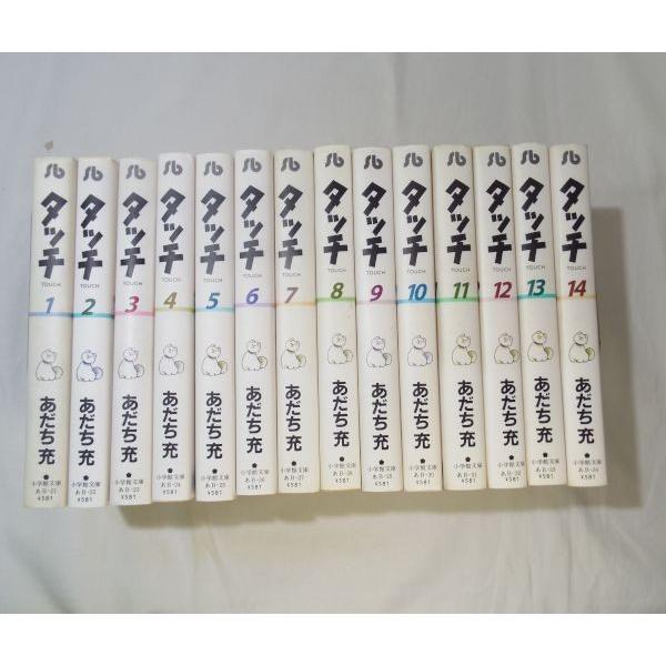 期間限定価格】コミックセット[タッチ 全14巻セット （小学館文庫版