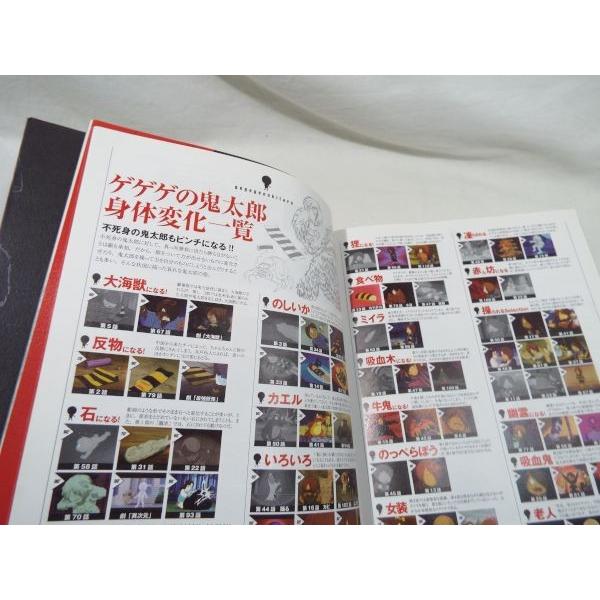 アニメ版ゲゲゲの鬼太郎 完全読本 講談社 : FUNFUNほうむず - 通販