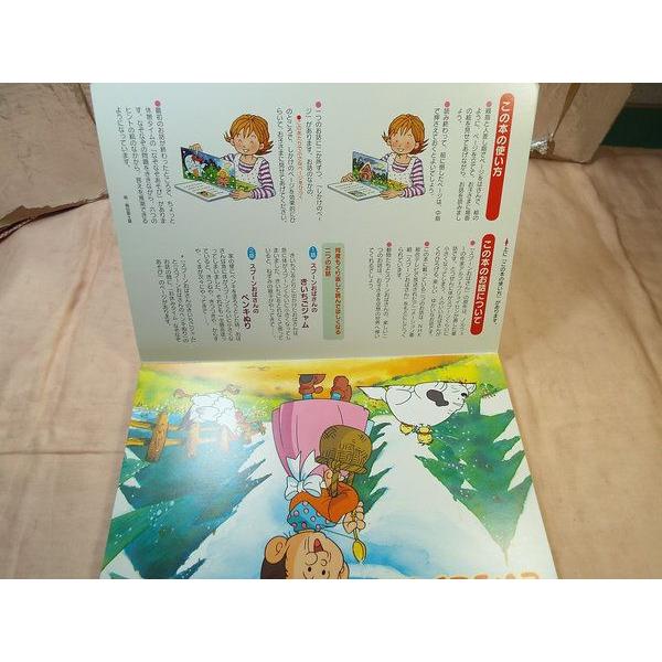 学研・紙芝居えほん スプーンおばさん プリョイセン 学研 : FUNFUN