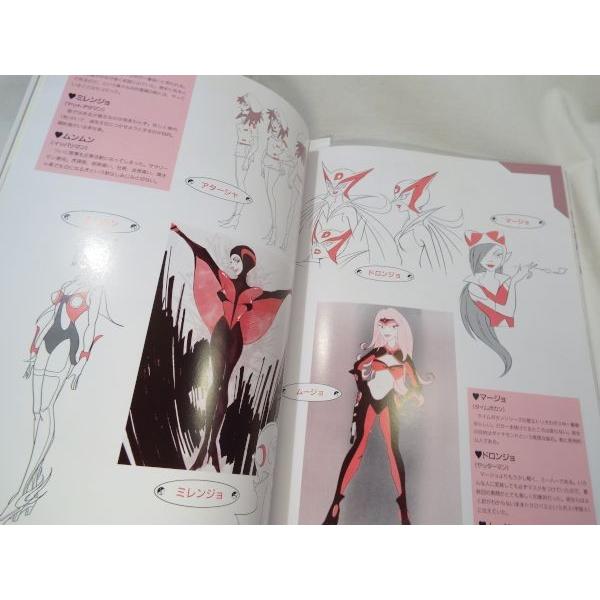 天野嘉孝 イマジン 天野喜孝 新書館 : FUNFUNほうむず - 通販 - Yahoo