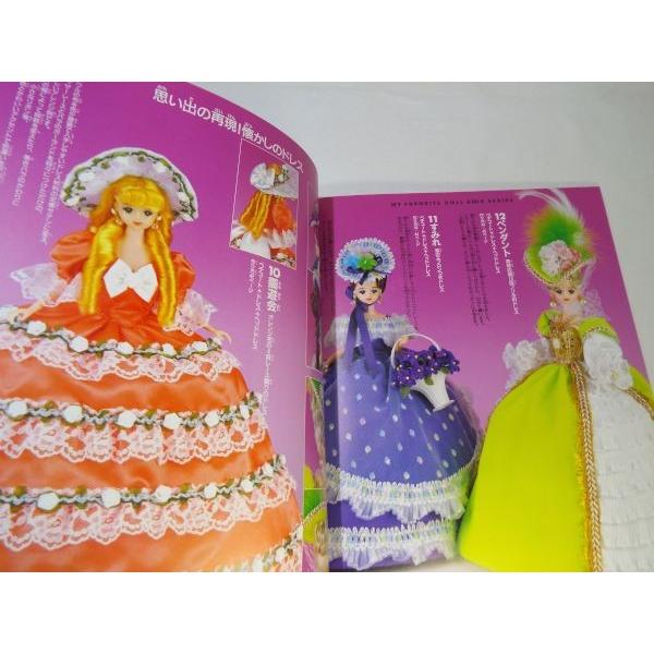 わたしのドールブック ジェニーno.16 フランス人形風ドレス 日本