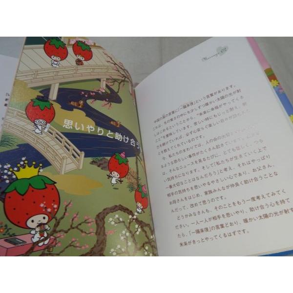 エッセイ[いちごの王さまのメッセージ＋White Book 2冊セット] いちご