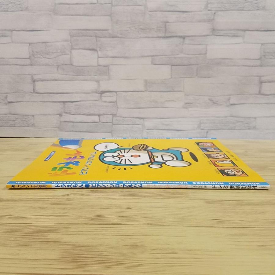 楽譜[楽しいバイエル併用 ドラえもん ピアノ・ソロ・アルバム（1998