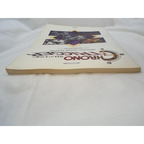 楽しいバイエル併用 クロノ・トリガー ドレミ楽譜出版社 : FUNFUN