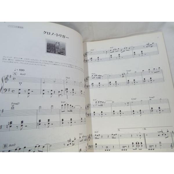 楽しいバイエル併用 クロノ・トリガー ドレミ楽譜出版社 : FUNFUN