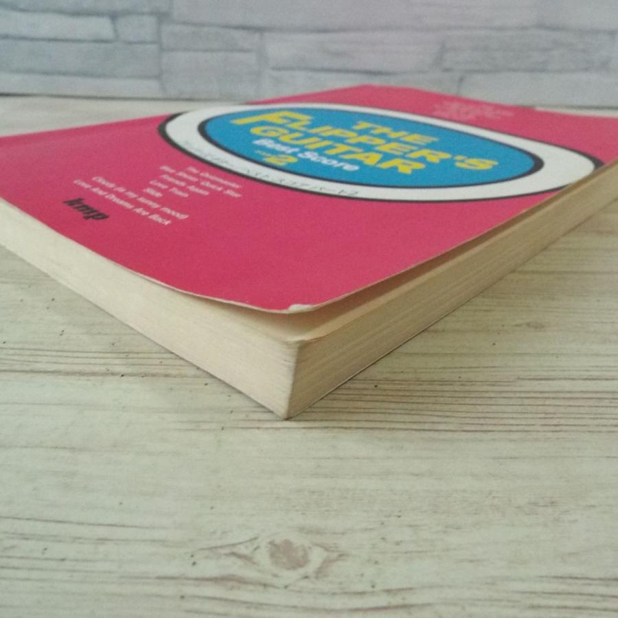 楽譜[バンド・スコア フリッパーズ・ギター／ベスト・スコア パート2