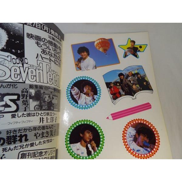 映画パンフレット[ウィーン物語ジェミニ・YとS／三等高校生（シール