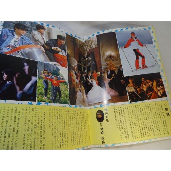 映画パンフレット[ウィーン物語ジェミニ・YとS／三等高校生（シール