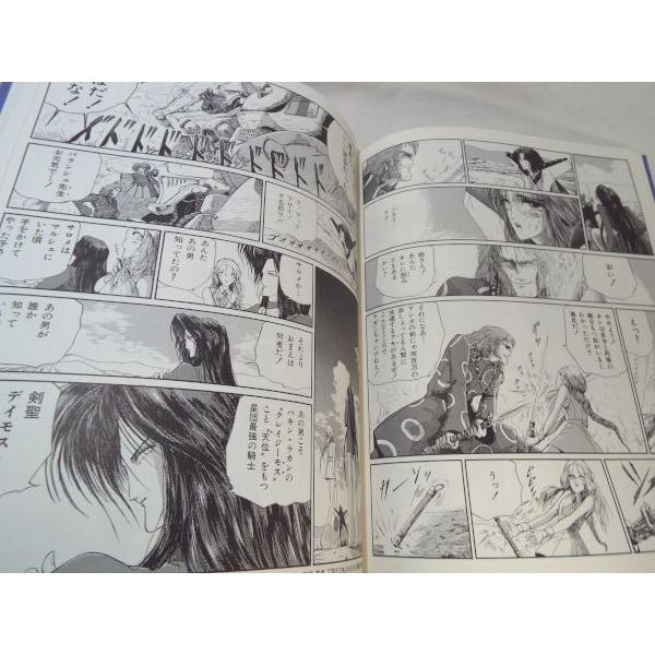 ファイブスター物語 Tales of Joker 23 トイズプレス : FUNFUNほうむず