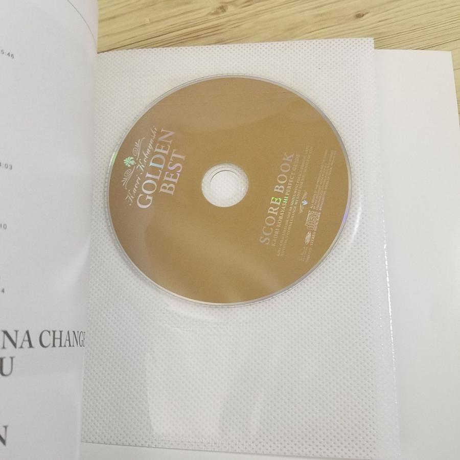 楽譜[アルトサックス 小林香織 ゴールデン・ベスト スコアブック