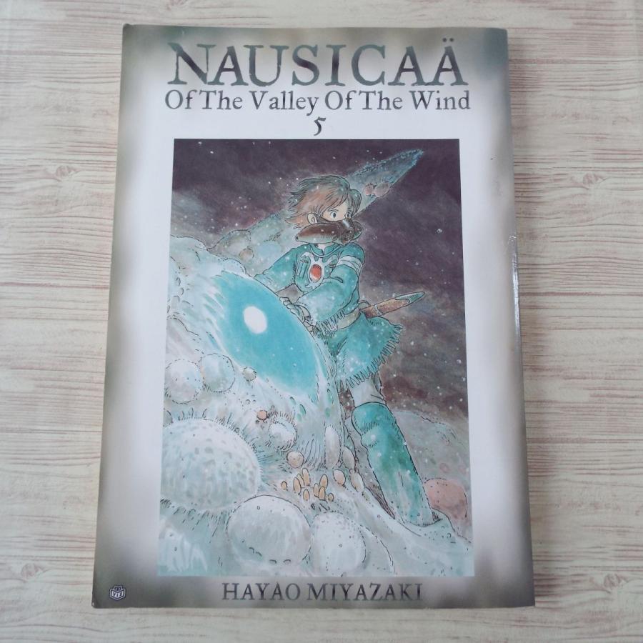 アニメ系[風の谷のナウシカ 英語版 第5巻 NAUSICAA of The Valley Of