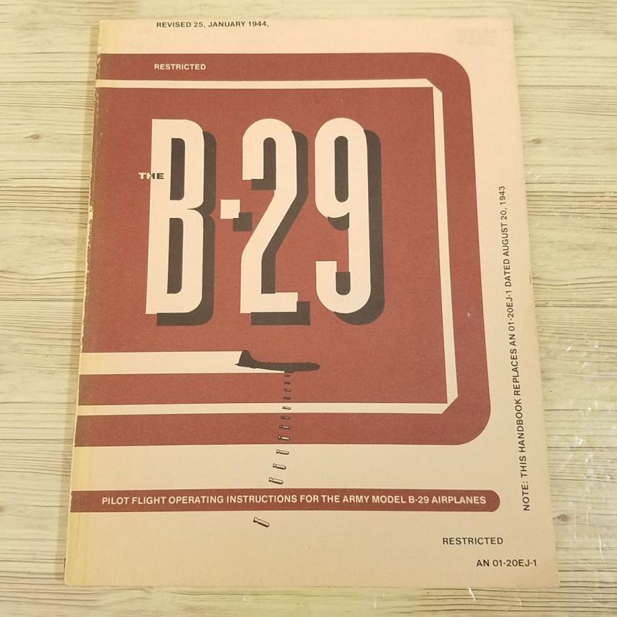 ミリタリー[B-29操縦マニュアル : PILOT FLIGHT OPERATING
