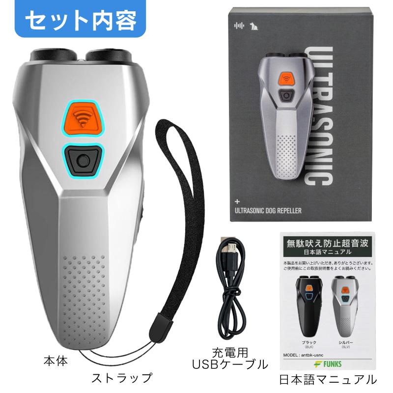 FUNKS 無駄吠え防止 超音波 犬のしつけ 手元で操作 20kHz 25kHz USB