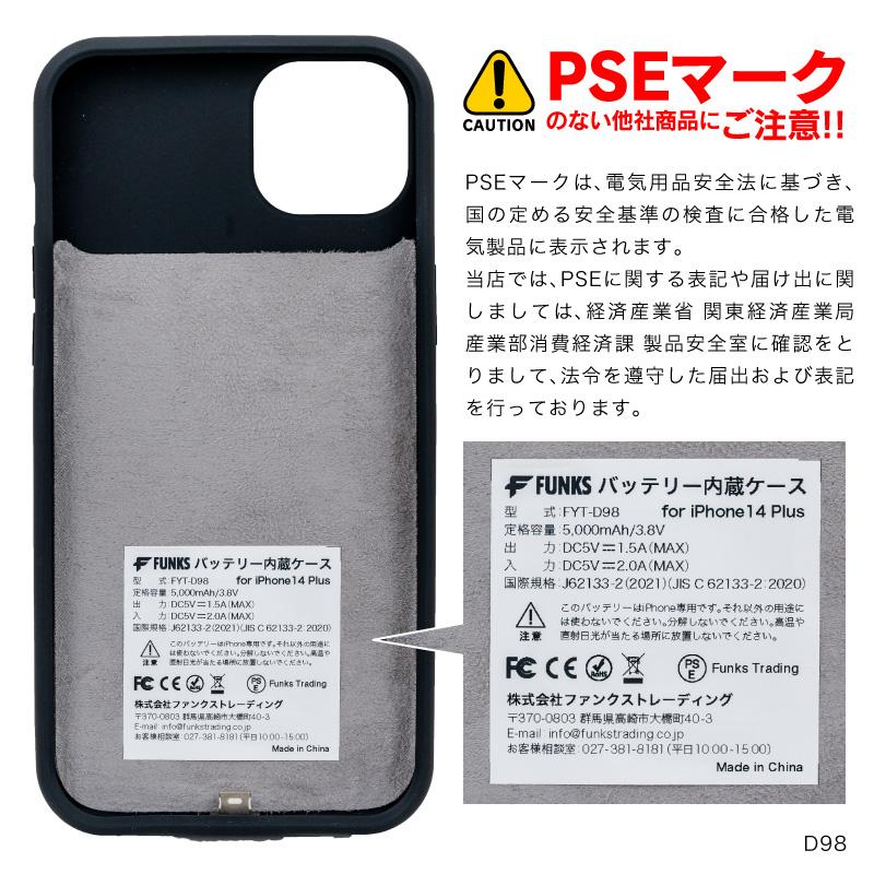 iPhone14 Plus バッテリー内蔵ケース バッテリーケース 5000mAh(D98