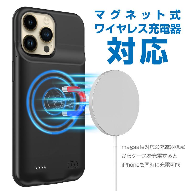 iPhone14 ProMax バッテリー内蔵ケース 5000mAh MagSafe 無線充電