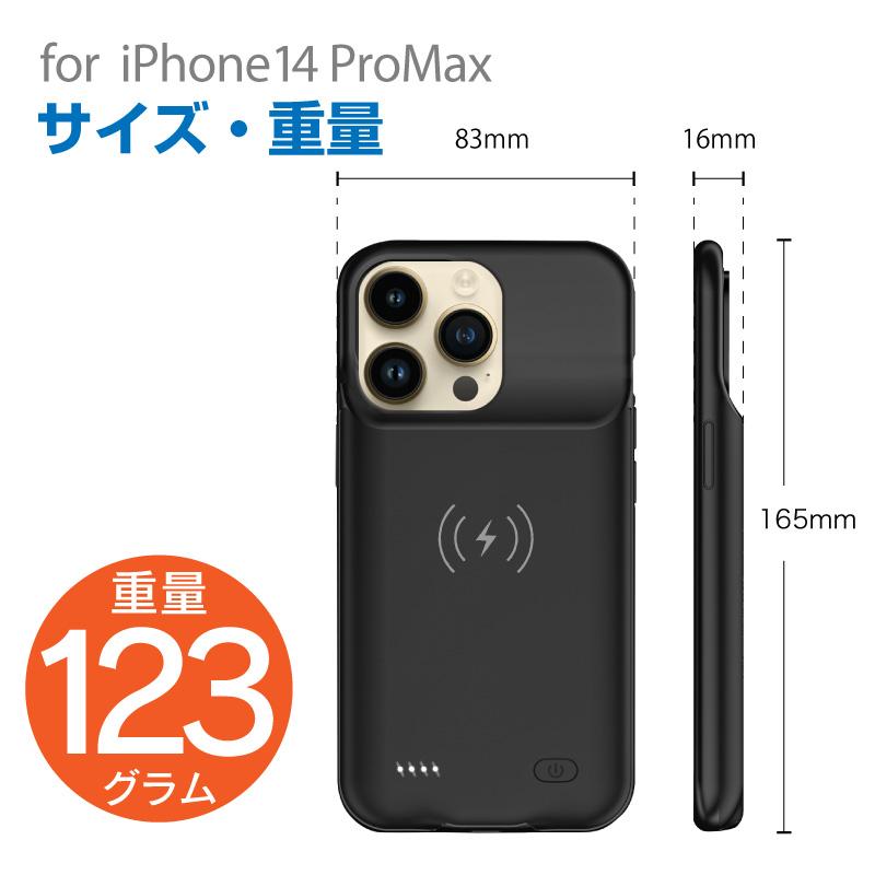 iPhone14 ProMax バッテリー内蔵ケース 5000mAh MagSafe 無線充電