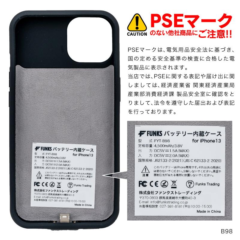 iPhone13 iPhone13pro バッテリー内蔵ケース バッテリーケース 4500mAh