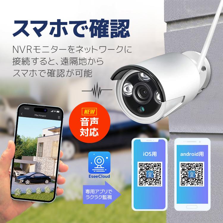 ワイヤレス防犯システム 12インチモニター付きNVR＋カメラ2台 カメラ